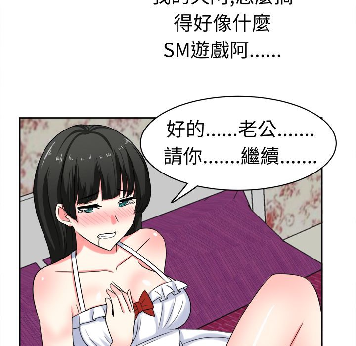 《Sweetsound》漫画 第25話