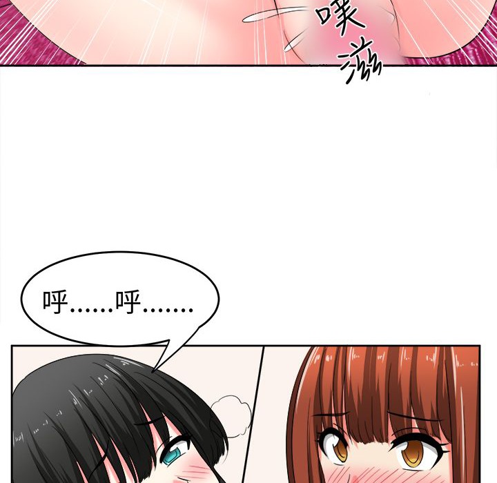 《Sweetsound》漫画 第25話