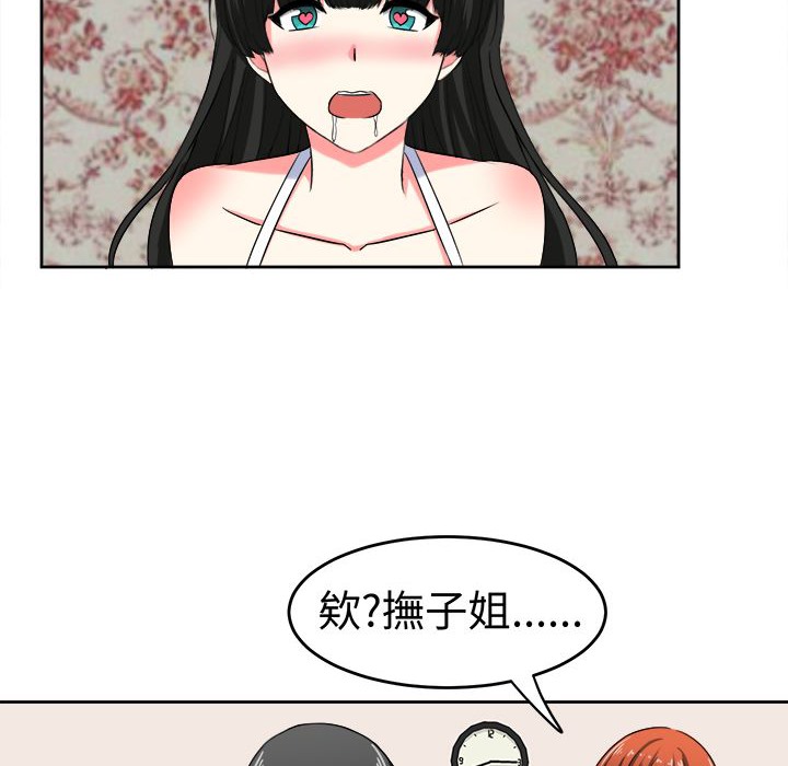 《Sweetsound》漫画 第25話