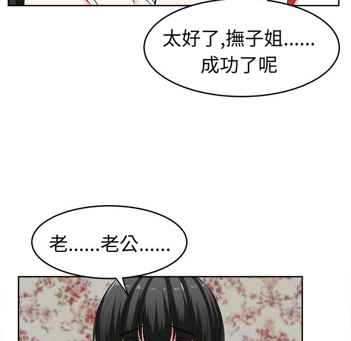 《Sweetsound》漫画 第25話