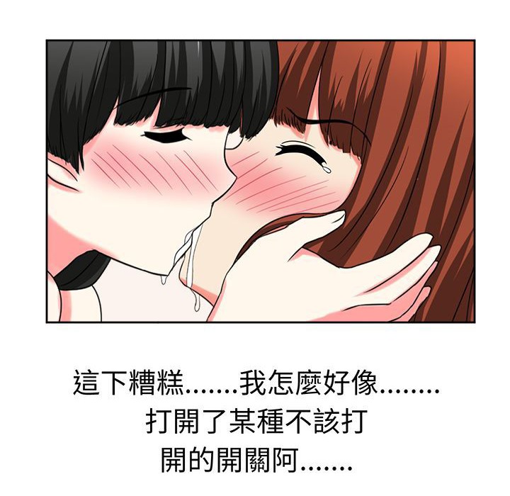 《Sweetsound》漫画 第25話