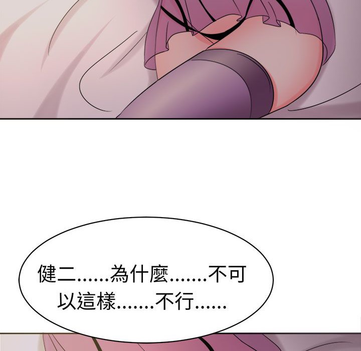 《Sweetsound》漫画 第26話