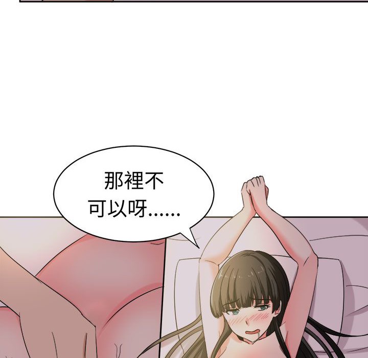《Sweetsound》漫画 第26話