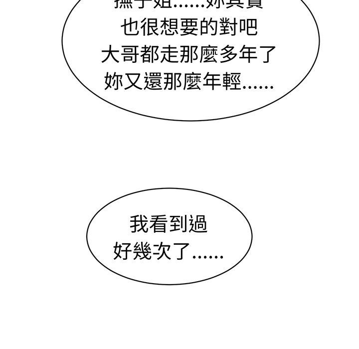 《Sweetsound》漫画 第26話