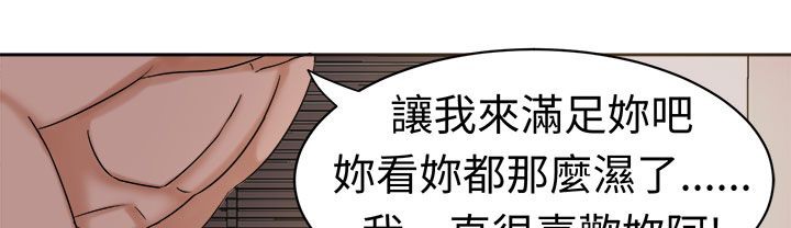 《Sweetsound》漫画 第26話