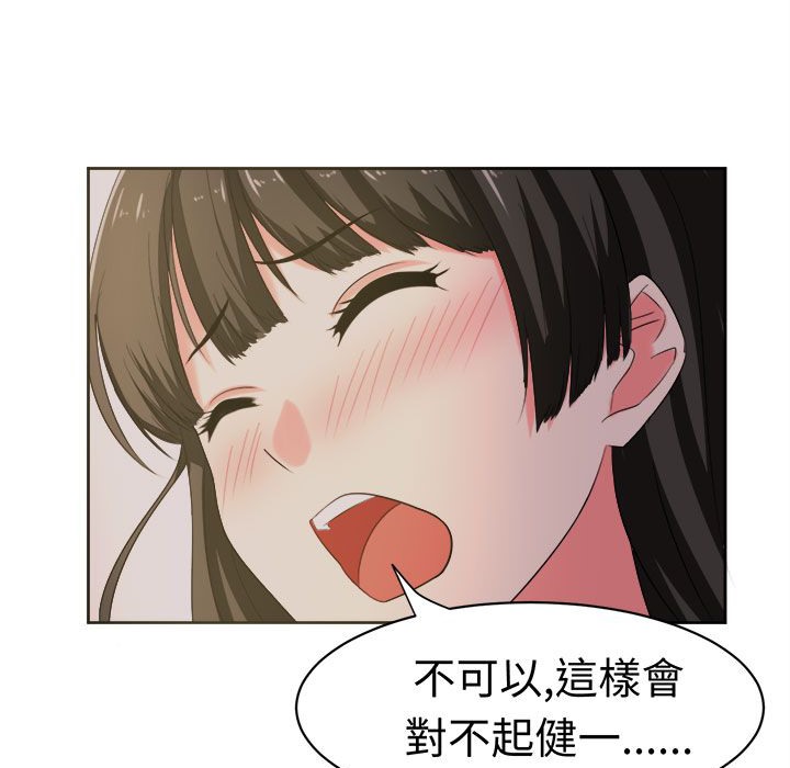《Sweetsound》漫画 第26話