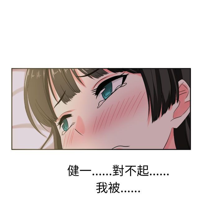 《Sweetsound》漫画 第26話