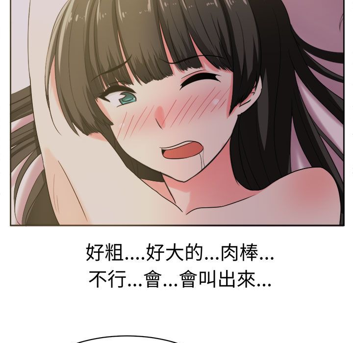 《Sweetsound》漫画 第26話