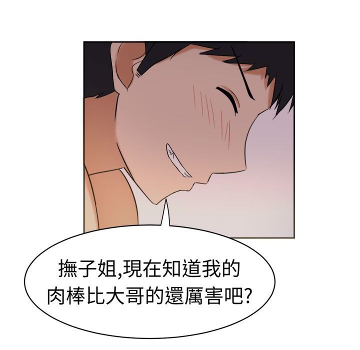 《Sweetsound》漫画 第26話