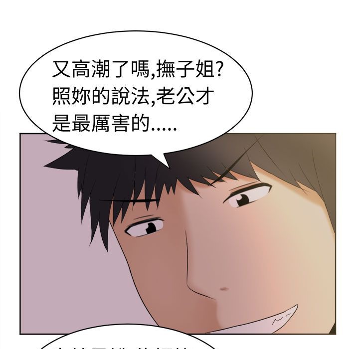 《Sweetsound》漫画 第26話