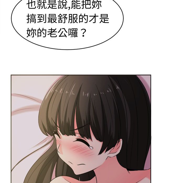 《Sweetsound》漫画 第26話