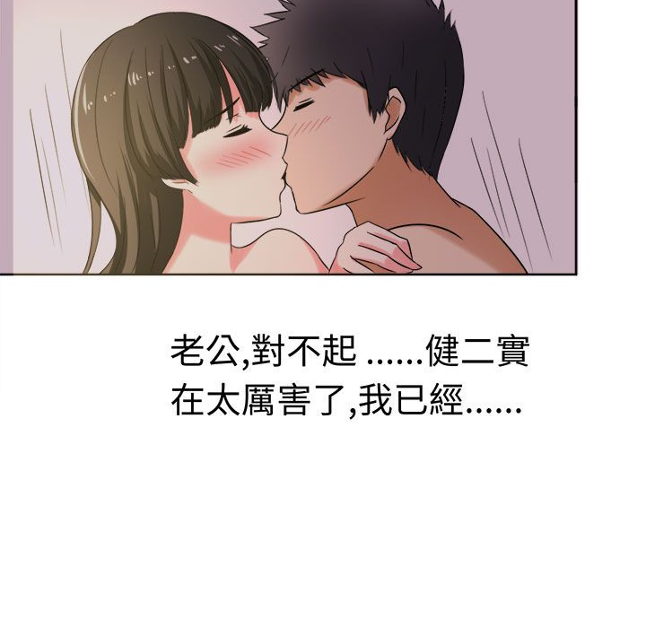 《Sweetsound》漫画 第26話