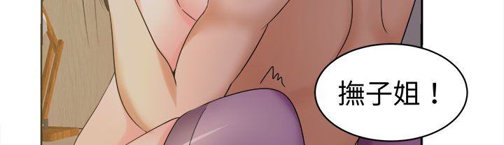 《Sweetsound》漫画 第26話