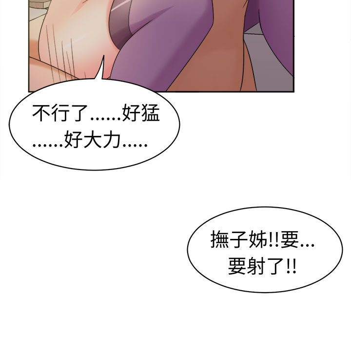 《Sweetsound》漫画 第26話