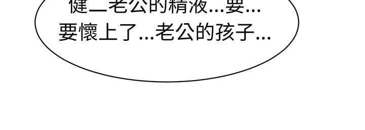 《Sweetsound》漫画 第26話