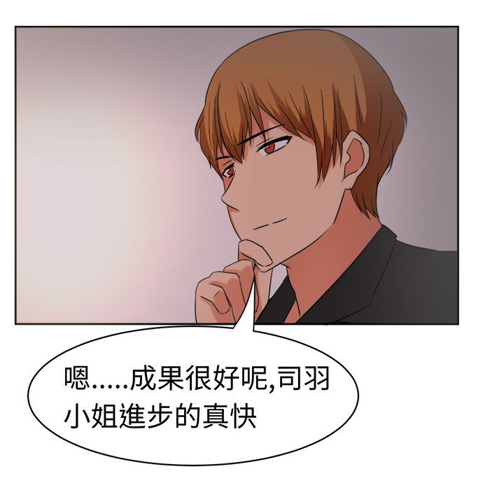 《Sweetsound》漫画 第26話