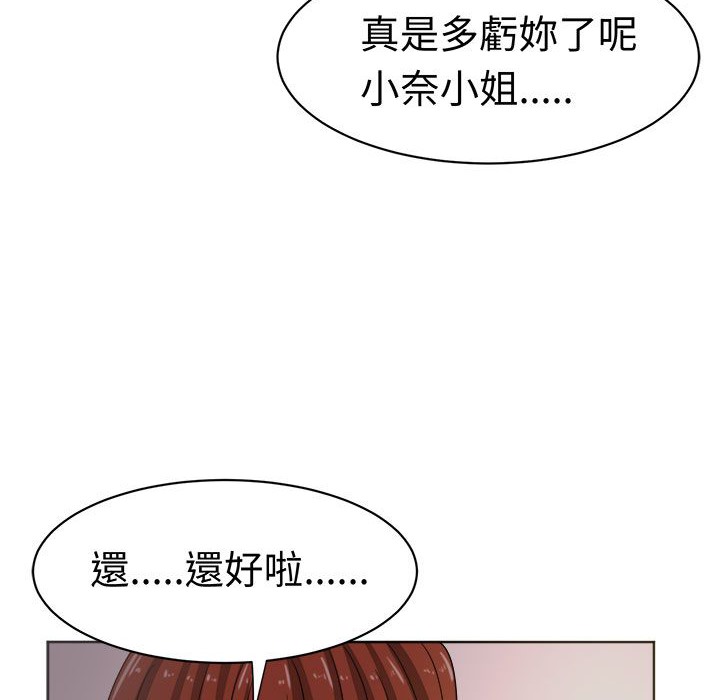 《Sweetsound》漫画 第26話