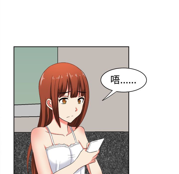 《Sweetsound》漫画 第27話