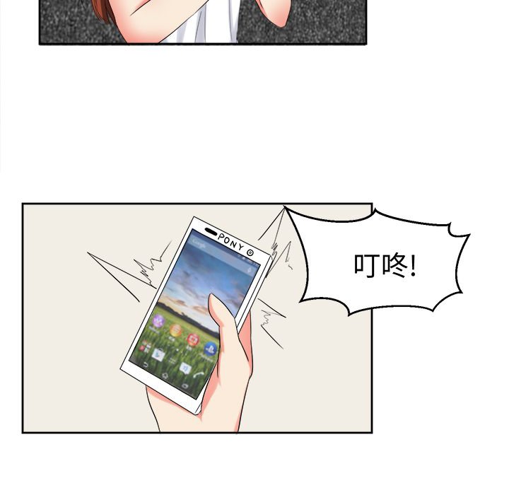 《Sweetsound》漫画 第27話