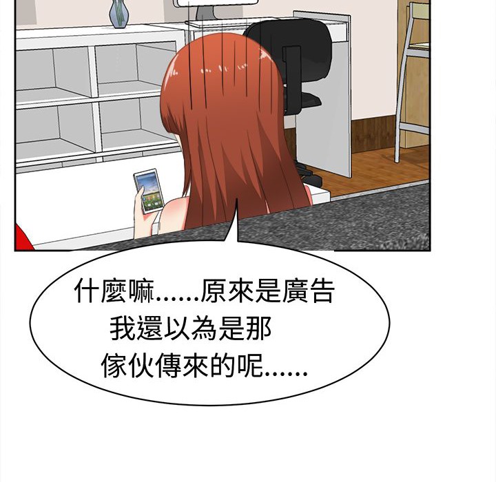 《Sweetsound》漫画 第27話