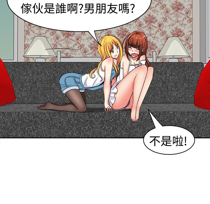 《Sweetsound》漫画 第27話