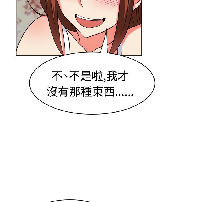 《Sweetsound》漫画 第27話