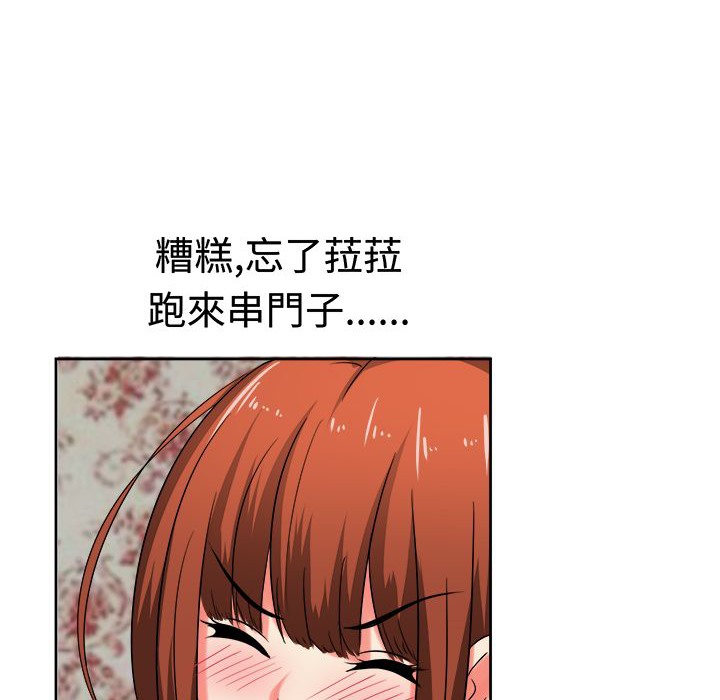 《Sweetsound》漫画 第27話