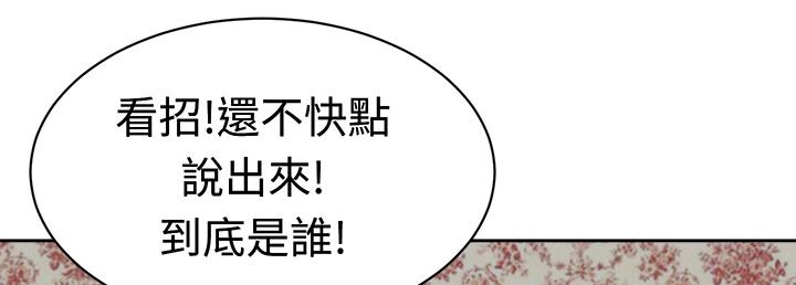 《Sweetsound》漫画 第27話