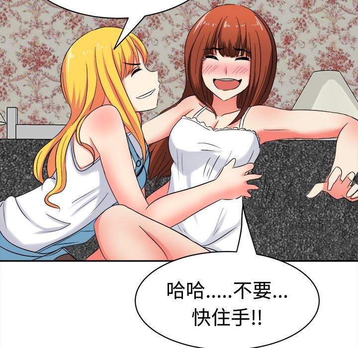 《Sweetsound》漫画 第27話