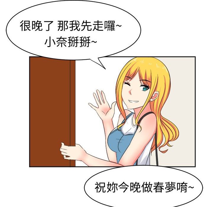 《Sweetsound》漫画 第27話