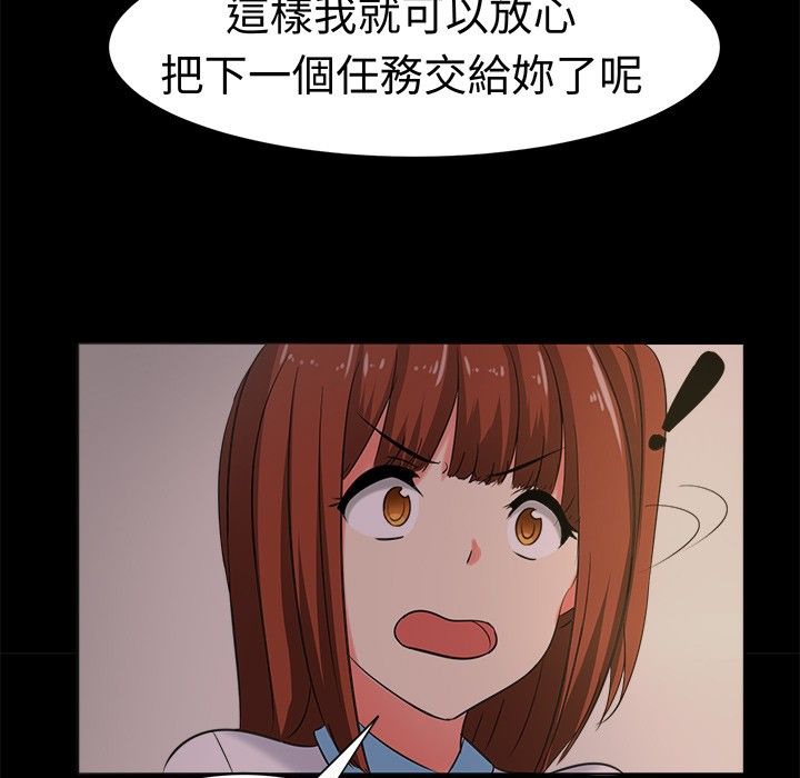 《Sweetsound》漫画 第27話