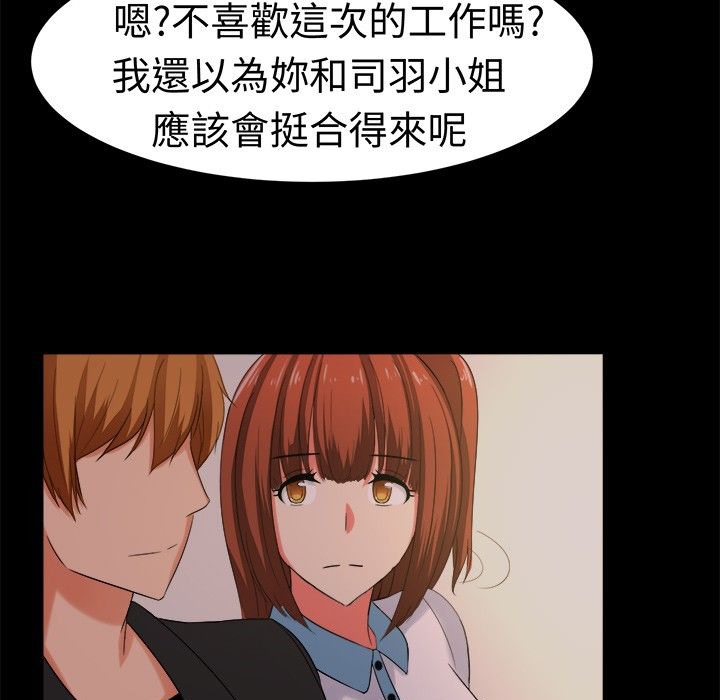 《Sweetsound》漫画 第27話