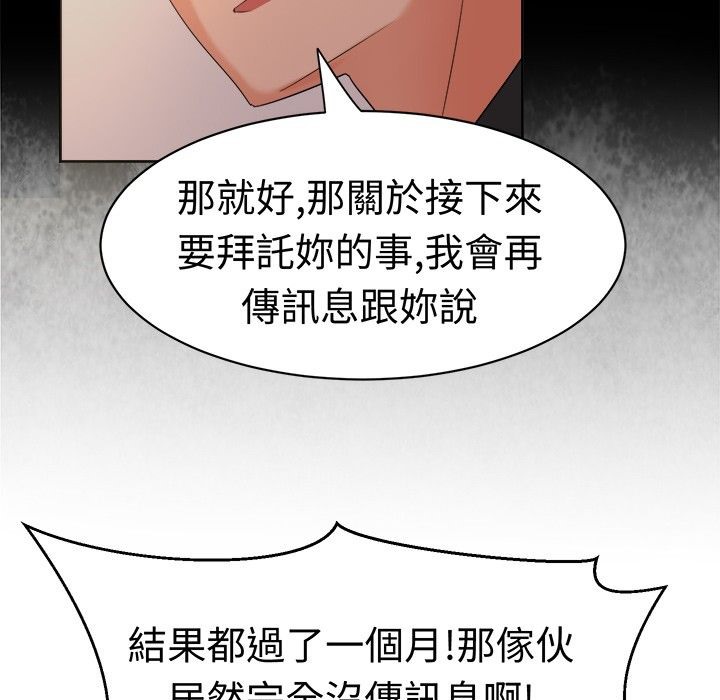 《Sweetsound》漫画 第27話