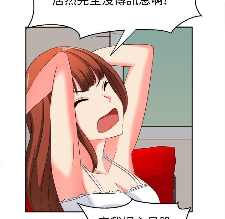 《Sweetsound》漫画 第27話