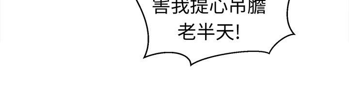 《Sweetsound》漫画 第27話