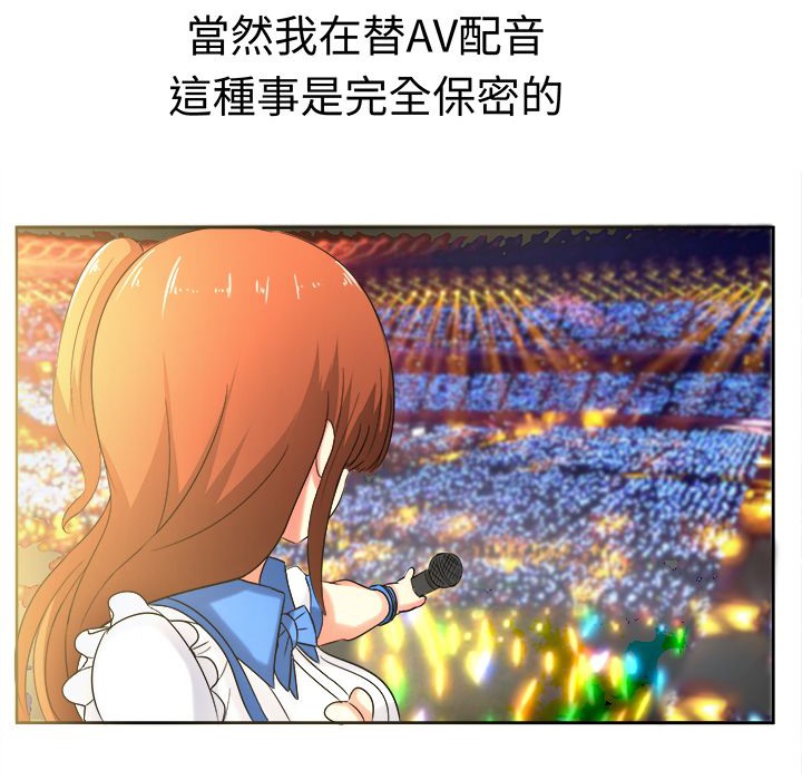《Sweetsound》漫画 第27話