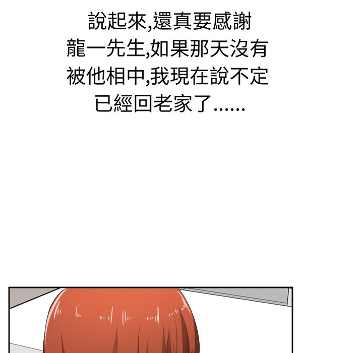 《Sweetsound》漫画 第27話
