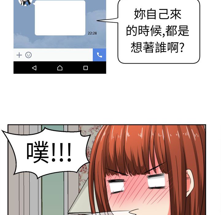 《Sweetsound》漫画 第27話