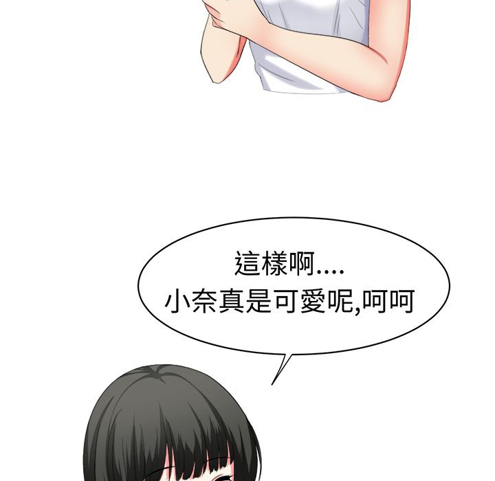 《Sweetsound》漫画 第27話