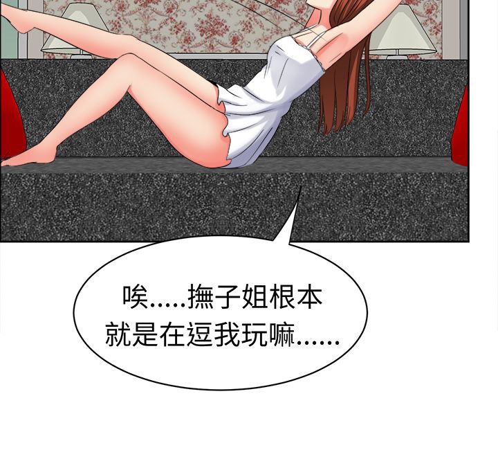 《Sweetsound》漫画 第27話