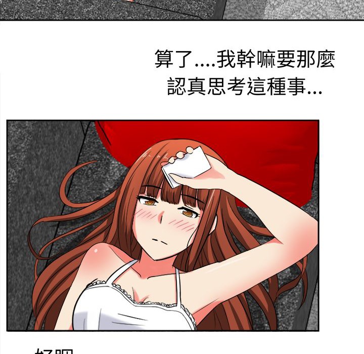 《Sweetsound》漫画 第27話