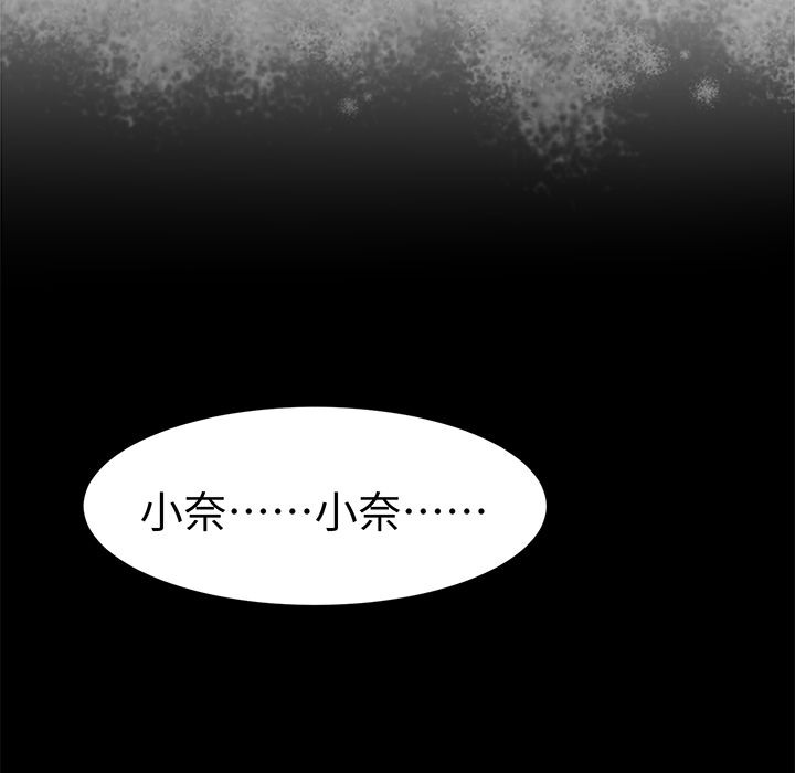 《Sweetsound》漫画 第27話