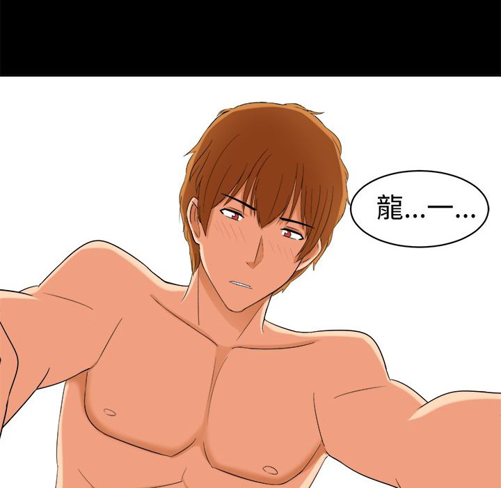 《Sweetsound》漫画 第27話