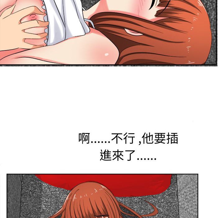 《Sweetsound》漫画 第28話