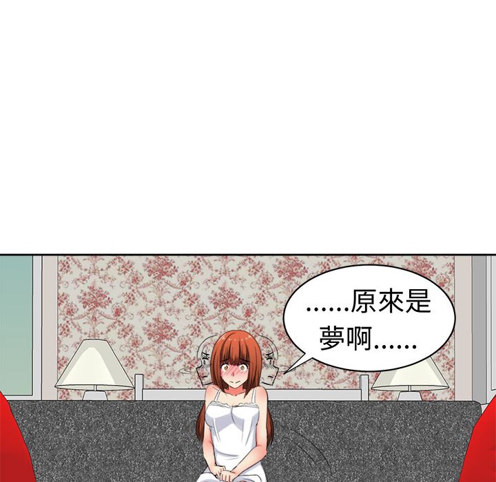 《Sweetsound》漫画 第28話