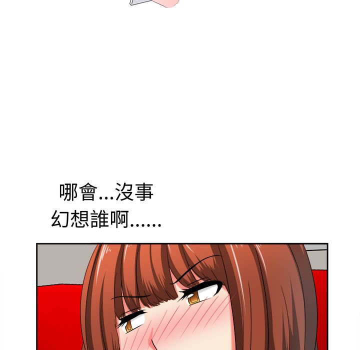 《Sweetsound》漫画 第28話
