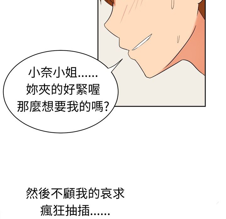 《Sweetsound》漫画 第28話