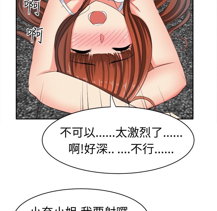 《Sweetsound》漫画 第28話