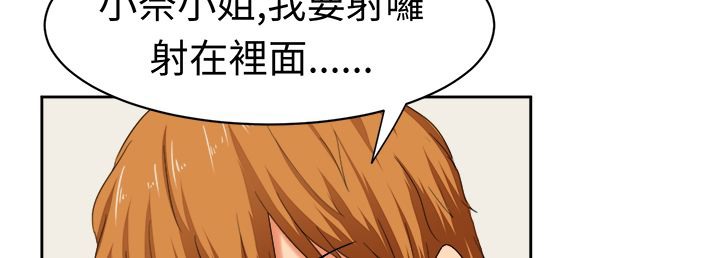 《Sweetsound》漫画 第28話