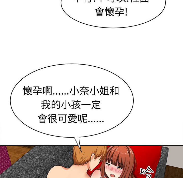 《Sweetsound》漫画 第28話